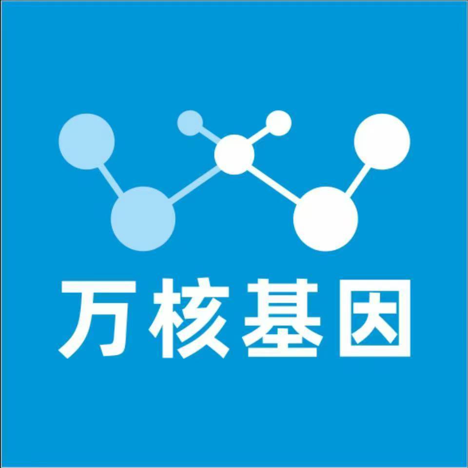 宣城泾县万核医学基因检测咨询服务点